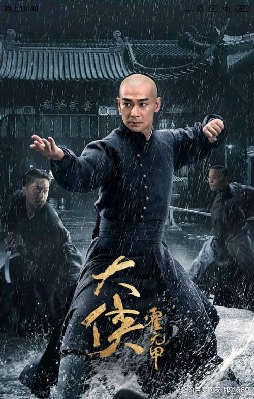霍元甲电影在线看免费观看 | 李连杰经典功夫片1080P高清完整版(长尾关键词:霍元甲免费播放平台、霍元甲未删减版、中国武术电影推荐)