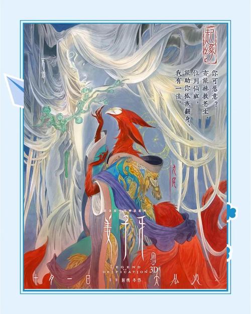 《姜子牙免费观看完整版:封神榜后传的视觉奇观与人性深度解读》