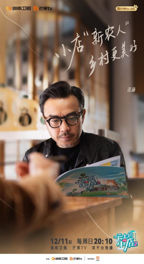 云上的小店免费观看全集在线播放,探秘治愈系乡村慢生活综艺的温暖与烟火气