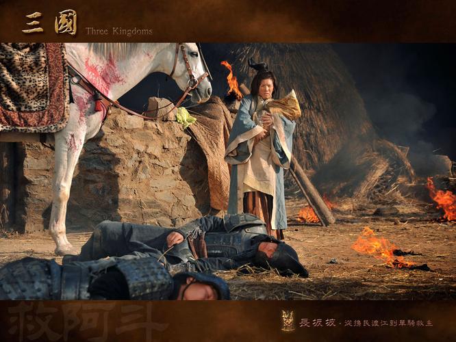 新版三国演义95集免费观看 | 高清完整版在线播放 | 经典权谋大戏热血对决