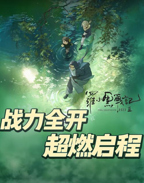 免费观看罗小黑战记第2季 | 高清国语完整版（罗小黑战记第二季资源 / 罗小黑动画全集）