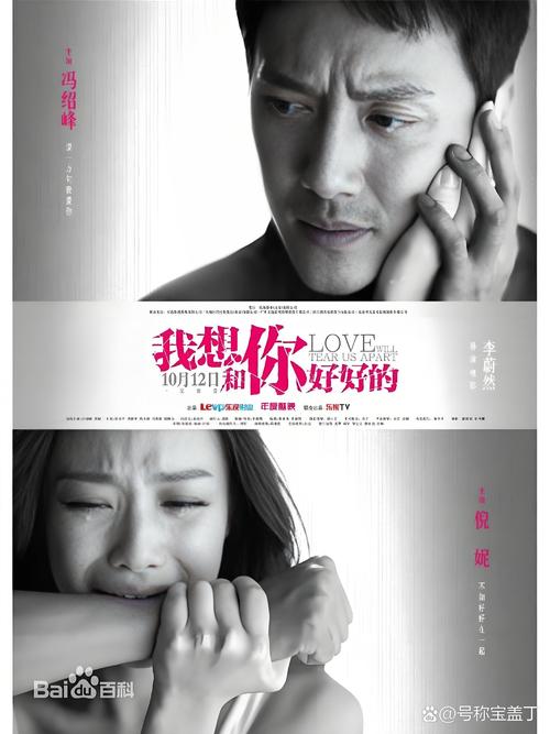 《我想和你好好的》免费观看在线 | 情侣必看爱情片 | 高清完整版资源