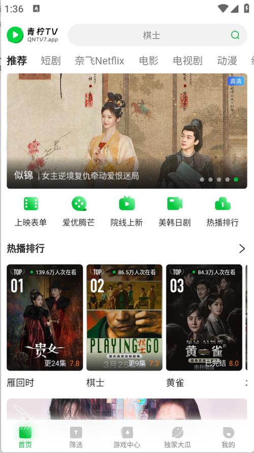 免费追剧首选!青柠影视在线观看免费高清电视剧,最新热播剧全集无广告
