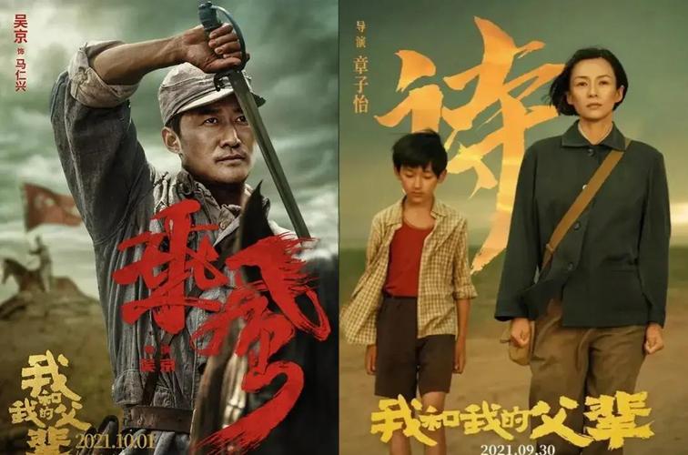 《我和我的父辈》在线观看免费完整版 | 高清正版资源 | 亲情电影免费播放