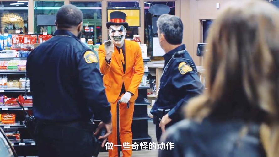 惊悚预警!《夺命小丑》电影免费观看完整版:胆小勿入的年度恐怖盛宴(附高清资源/2024恐怖片推荐)