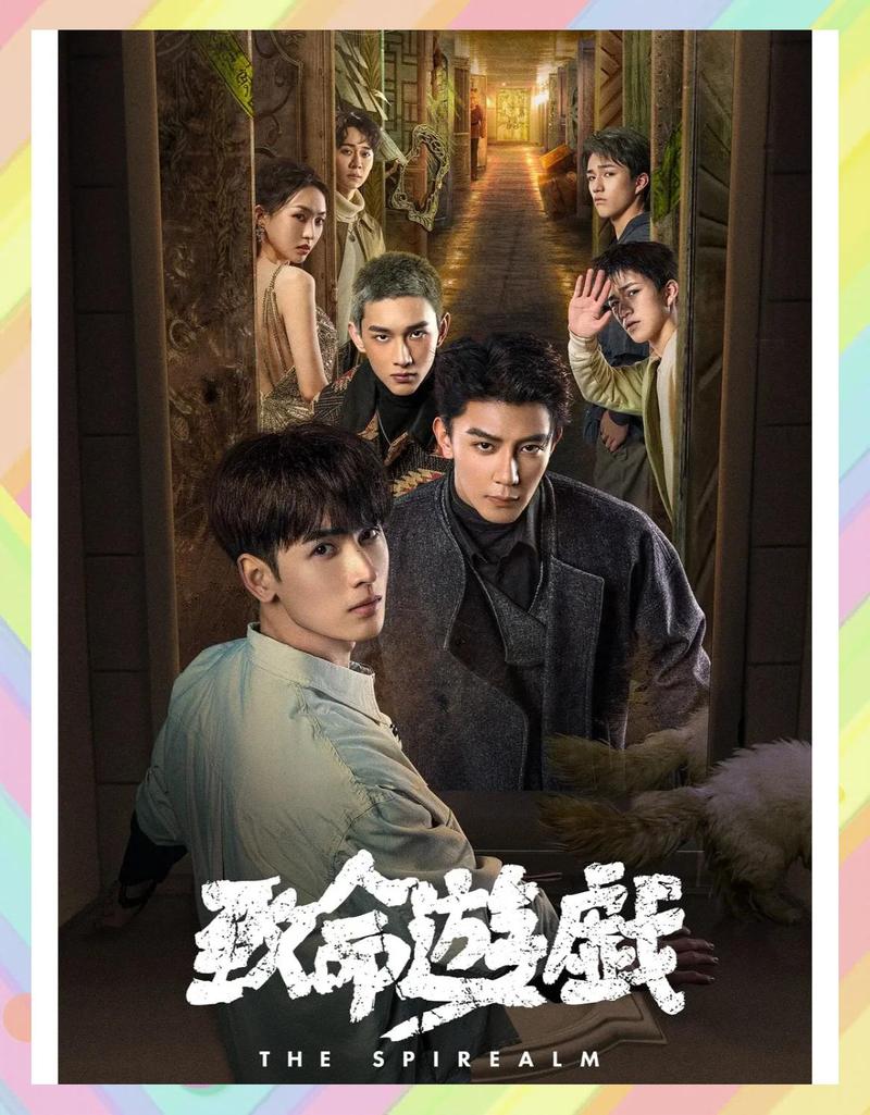 致命游戏免费观看 | 在线完整版高清资源 | 无删减惊悚悬疑剧集