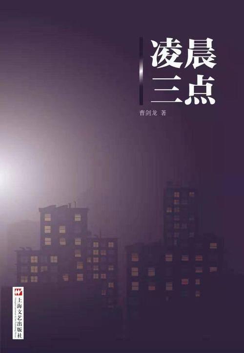 凌晨三点高清免费观看完整版 | 在线播放无广告 | 最新深夜剧集资源