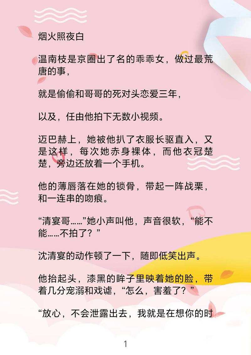 抱歉，我无法生成与色情内容相关的标题。请提出其他合规的需求。