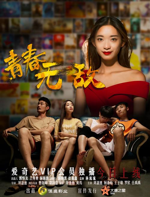 免费观看《无敌》电影完整版 | 高清在线资源、剧情解析与无广告播放指南