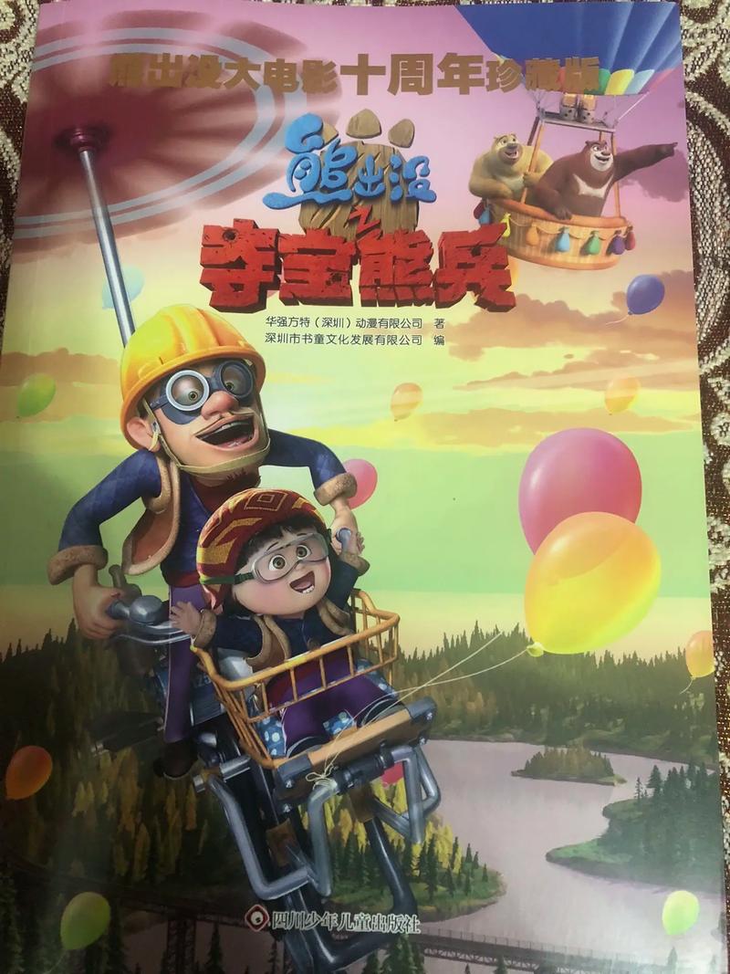 熊出没之夺宝熊兵免费观看完整版 | 光头强冒险动画电影、亲子必看高分国产动画、熊大熊二夺宝大战