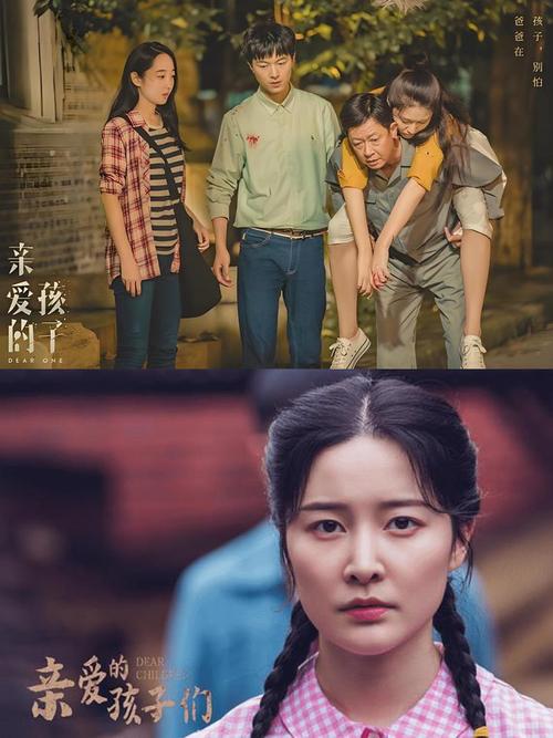 亲爱的孩子们电视剧免费观看全集高清 | 免费追剧平台推荐 在线观看资源