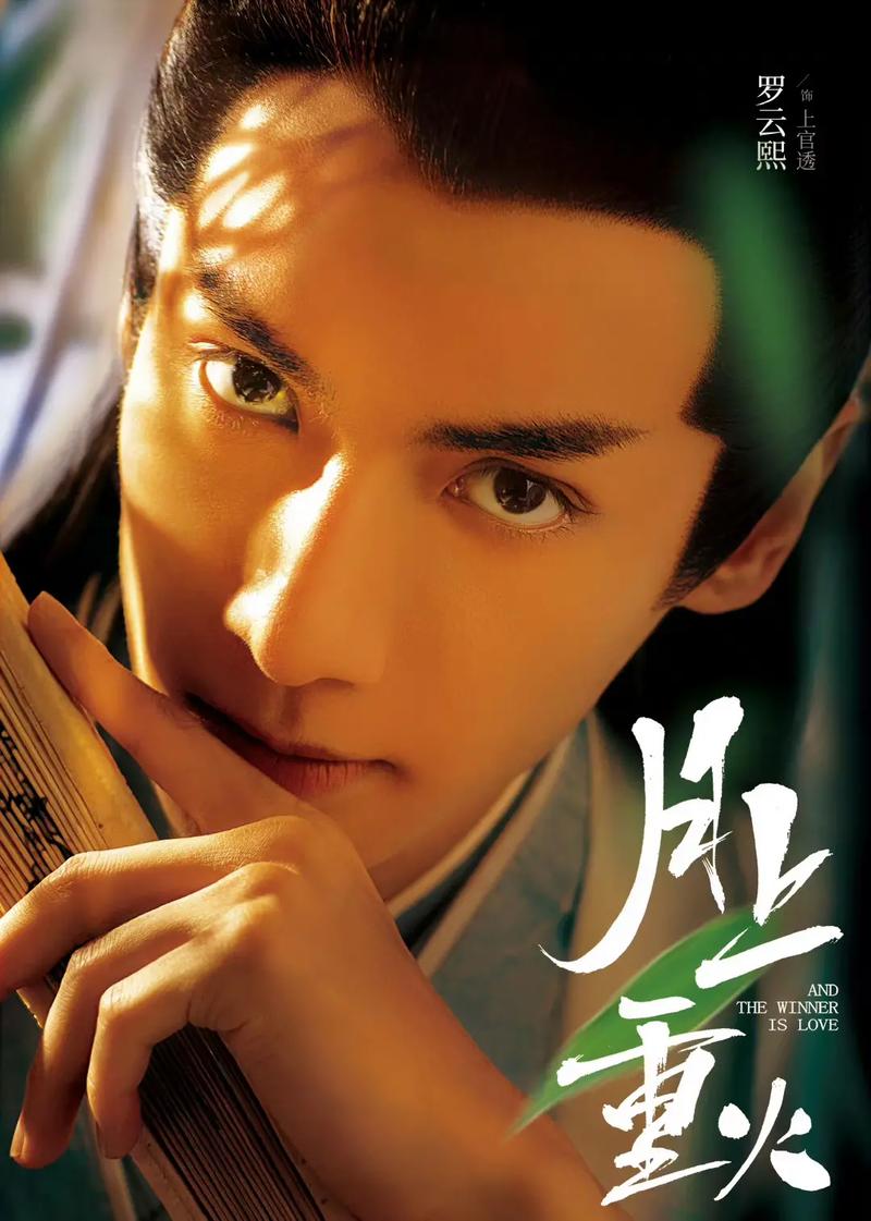 月上重火免费观看全集资源 | 在线追剧、罗云熙陈钰琪主演、古装武侠高清