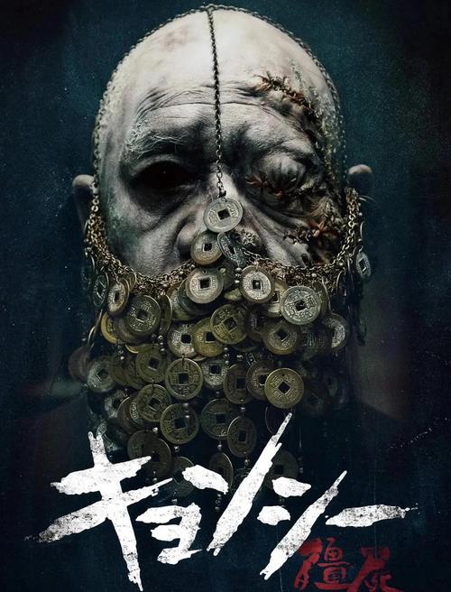 僵粤语版在线观看免费 | 港剧经典僵尸道长系列 | 高清无删减全集