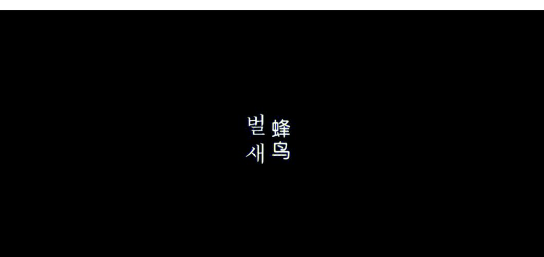 蜂鸟影院大全免费观看|最新热播剧集在线看|高清无广告追剧神器
