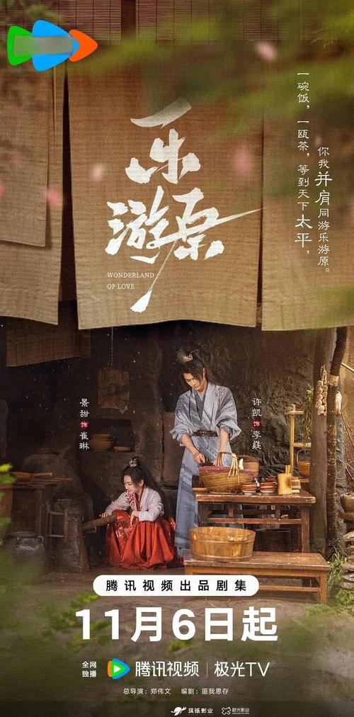 乐游原电视剧免费观看完整版 | 古装权谋剧全集在线看 | 许凯景甜主演高清资源