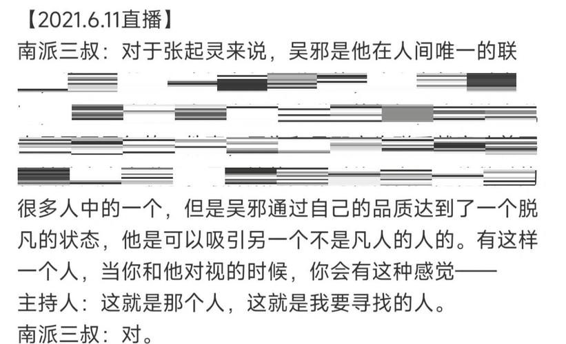 《藏海花》电视剧免费观看完整版|盗墓笔记前传|张起灵身世之谜