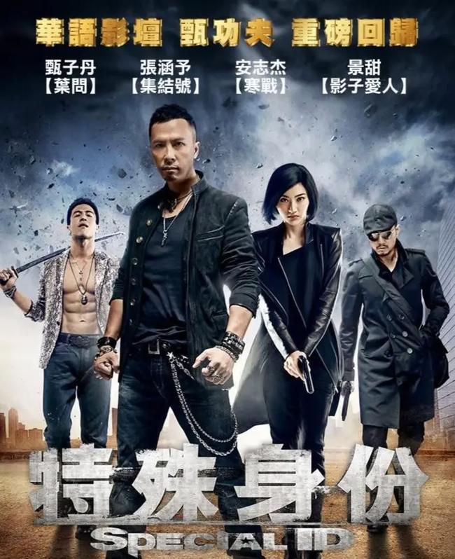 免费观看《特殊身份》完整版 - 高清在线播放资源与剧情解析