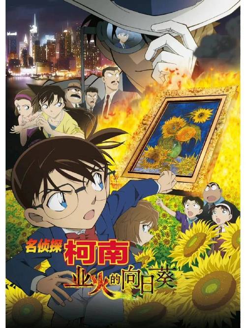 名侦探柯南剧场版免费观看 | 在线资源大全、高清全集、无删减版