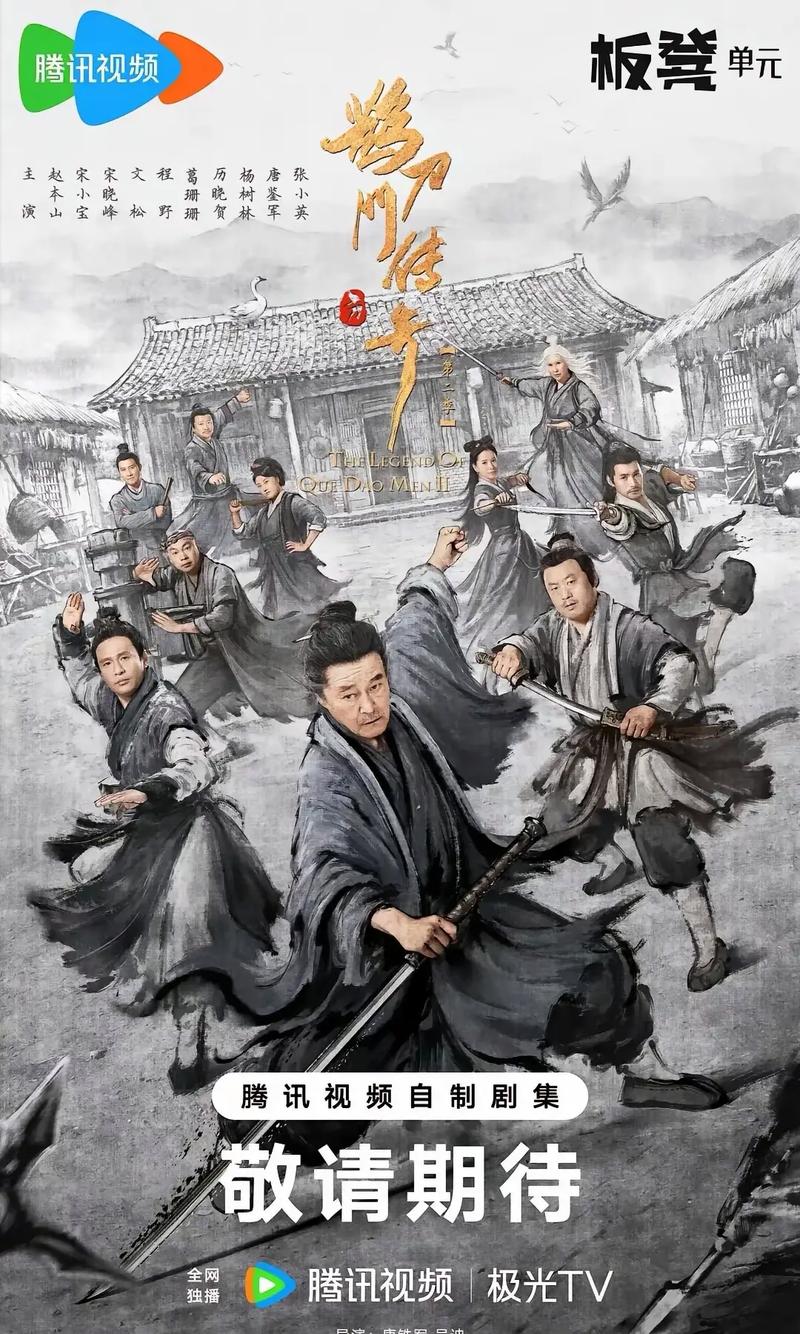 乡村爱情十全集60集免费观看 | 完整版在线播放 高清资源 无删减版