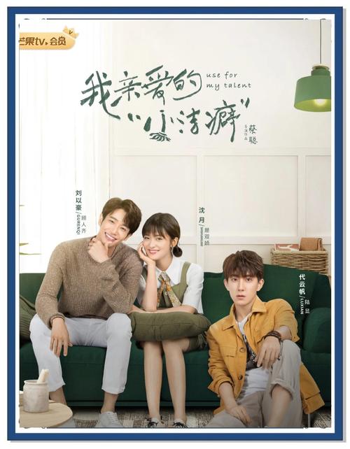 我亲爱的小洁癖免费观看全集完整版 | 甜宠剧在线追剧 | 高清无删减资源