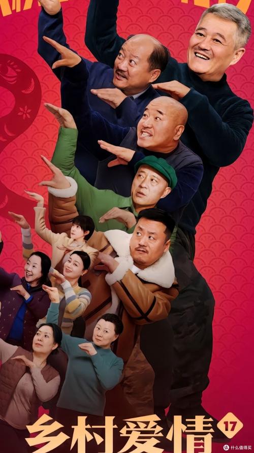 《乡村爱情17部免费观看》全集在线播放,象牙山新故事笑料不断,长贵王大拿回归爆笑日常