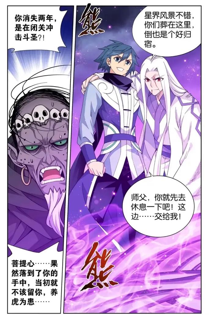 斗破苍穹漫画全集免费观看 | 萧炎异火进化之路 | 最新完整版高清资源