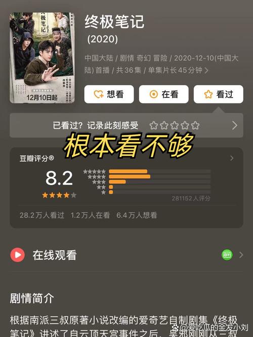 努努影视免费观看终极笔记 | 盗墓笔记续集在线看、铁三角探险全集