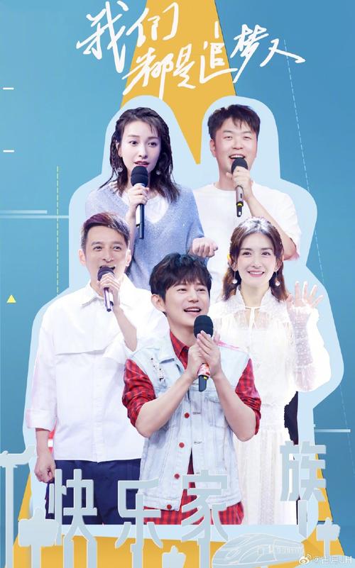 快乐大本营免费观看全集回放：高清无广告版在线追更，重温经典综艺笑点合集
