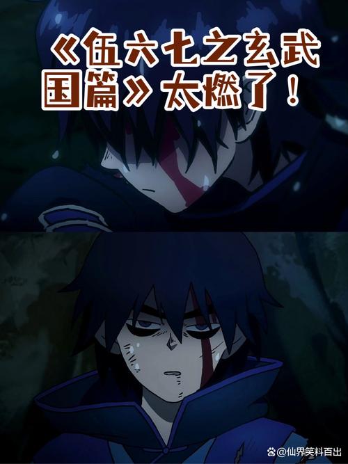 刺客伍六七玄武国篇免费观看 | 玄武国剧情解析 | 高清完整版在线