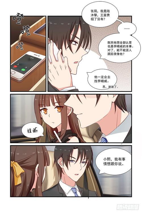 指染成婚漫画免费观看全集在线追更,婚后恋爱漫画推荐与古风先婚后爱长尾关键词