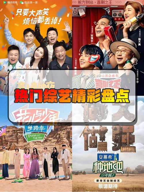 影视大全综艺免费版全免费观看:热门综艺全集在线高清播放
