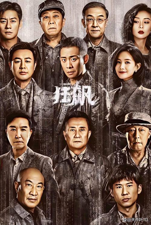 狂飙电视剧免费观看完整版高清 | 在线追剧无广告 | 高启强安欣飙戏全集资源