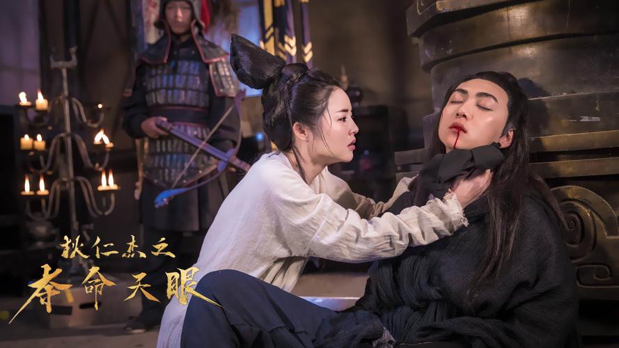 狄仁杰之夺命天眼免费观看 | 悬疑探案电影在线看、古装推理片、高清完整版