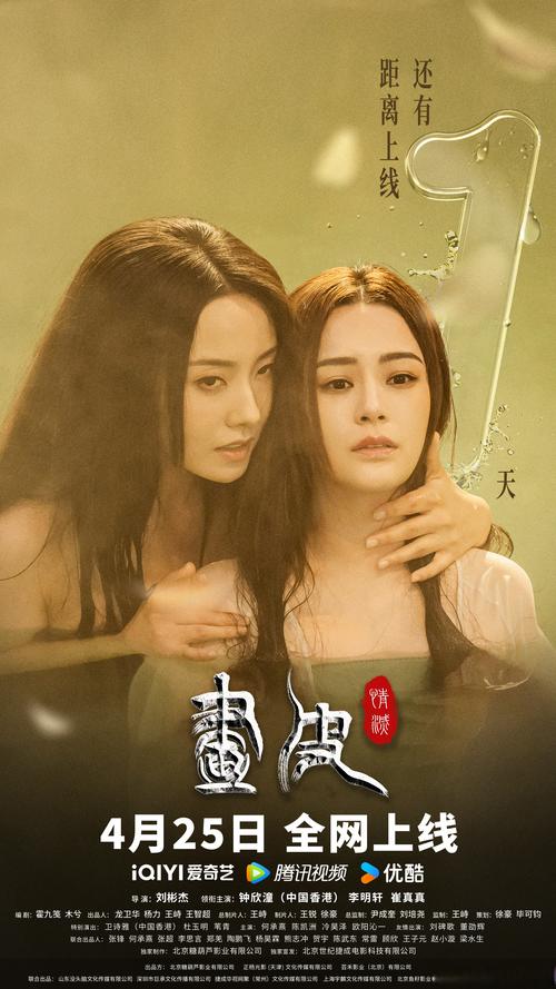 画皮电影免费完整版在线观看 | 高清无删减 | 2024最新画皮资源