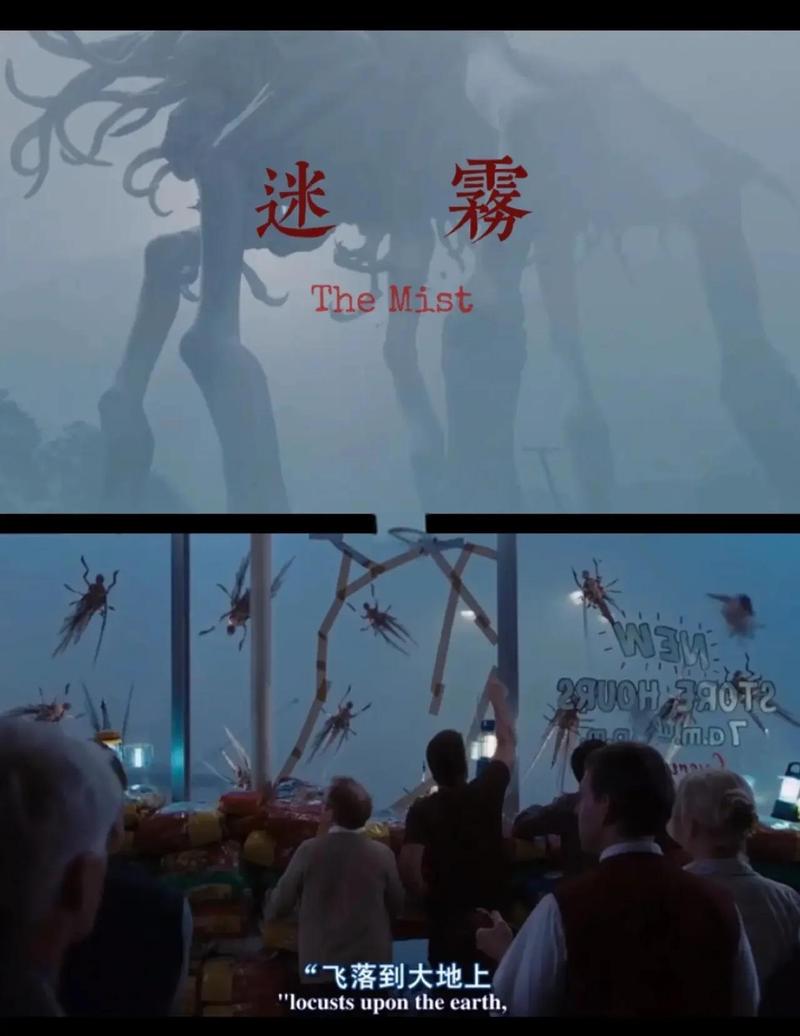 《迷雾》在线观看免费完整版全集 | 高清未删减版 | 经典惊悚科幻电影