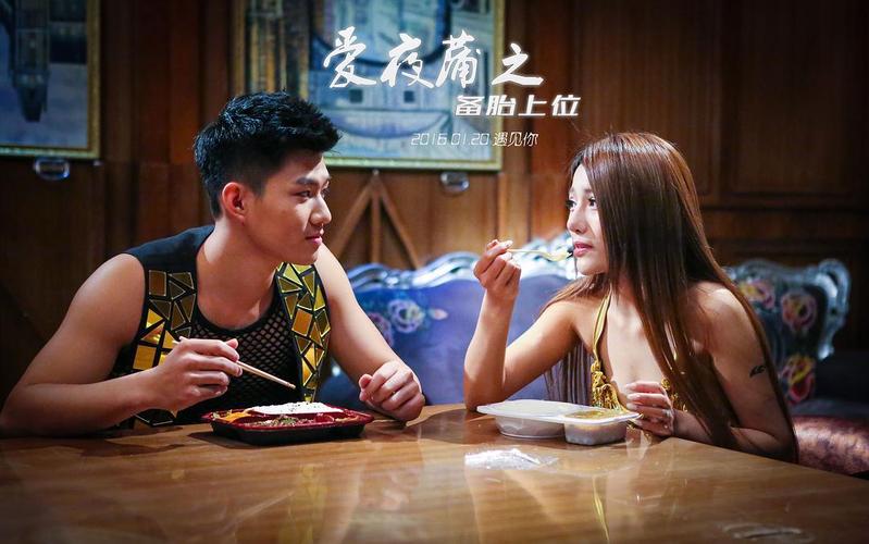 《爱夜蒲之备胎上位免费观看》备胎逆袭攻略,情感反转高能剧透,免费在线资源