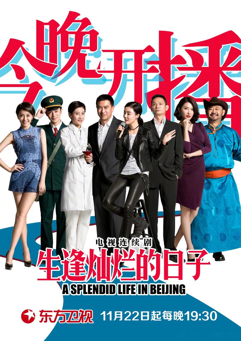 生逢灿烂的日子电视剧免费观看 | 70后青春怀旧剧在线播放 | 张嘉译刘佩琦主演年代剧全集资源