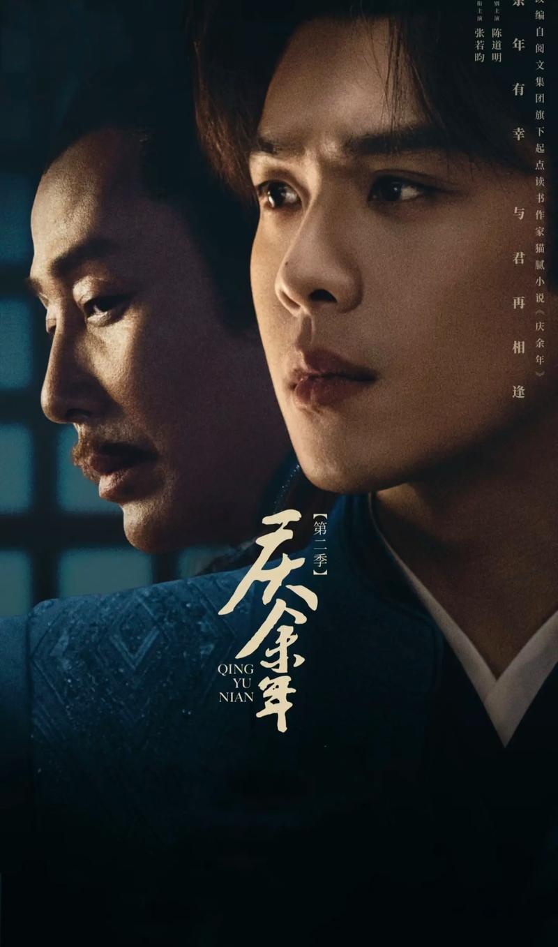 庆余年2免费观看87集完整版 | 高清在线观看、剧情解析、全剧资源速递