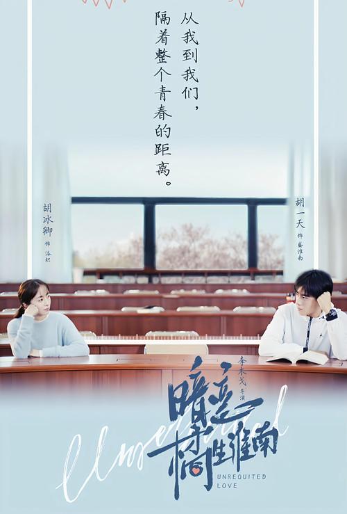 《暗恋橘生淮南》免费观看完整版:青春暗恋的甜蜜与遗憾,长尾关键词:校园暗恋故事、胡一天胡冰卿主演、网剧全集在线