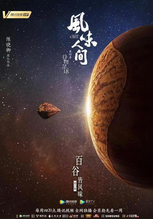 风味人间第四季全集免费观看 | 4K美食纪录片在线资源 | 长尾关键词:免费观看全集、纪录片高清资源、风味人间4
