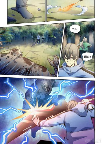 末世凡人漫画免费观看 | 末世生存法则、凡人逆袭之路、高清资源在线追更