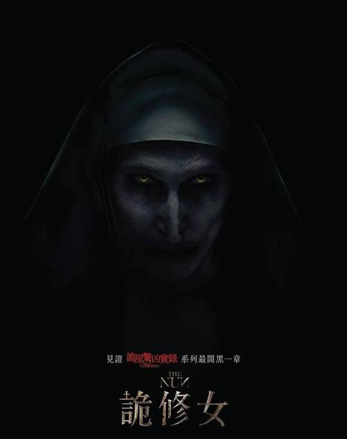 鬼修女免费观看视频 | 在线恐怖片高清资源 | 鬼修女完整版无删减