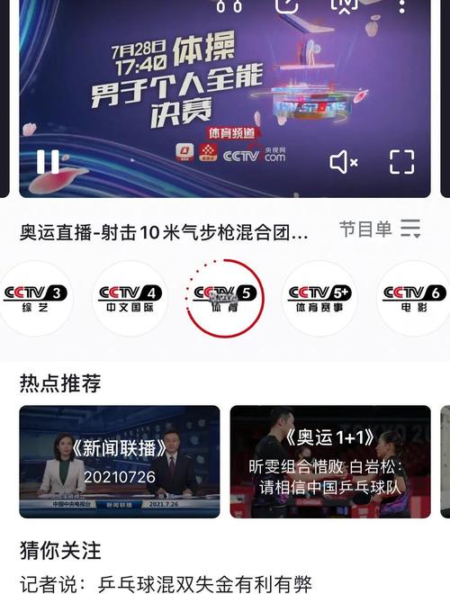 免费观看奥运会直播在线2024:全程高清赛事回放与实时中文解说