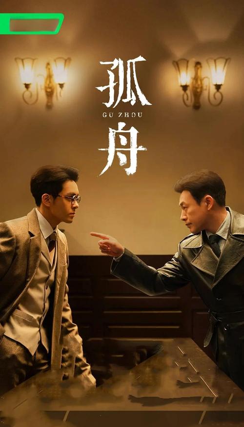 《孤舟》第45集免费观看全45集大结局 | 剧情深度解析与悬疑反转(孤舟电视剧在线观看、孤舟大结局预告、孤舟45集免费资源)