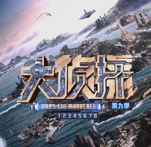 明星大侦探第九季免费观看完整版丨高能推理综艺丨会员专享抢先看