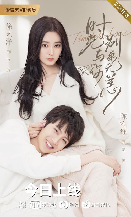 时光与你别来无恙电视剧免费观看 | 全集高清资源在线看 | 零广告畅享追剧