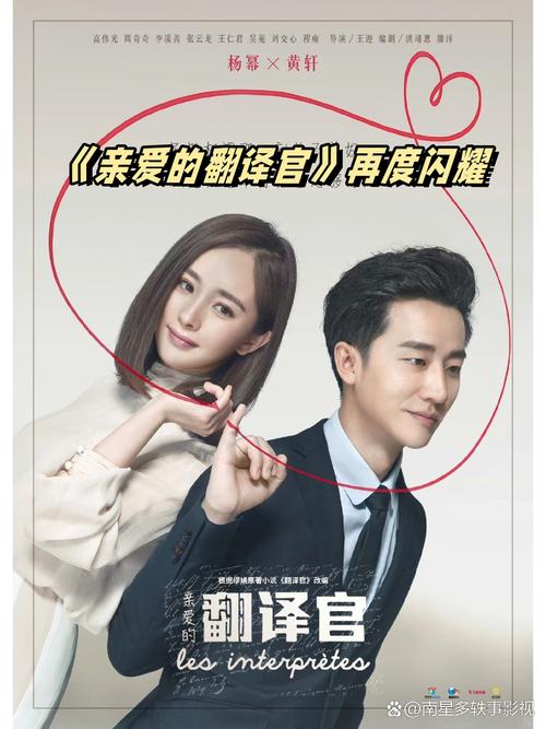 亲爱的翻译官免费观看网站全集在线播放 | 免费追剧、高清资源、无广告观看