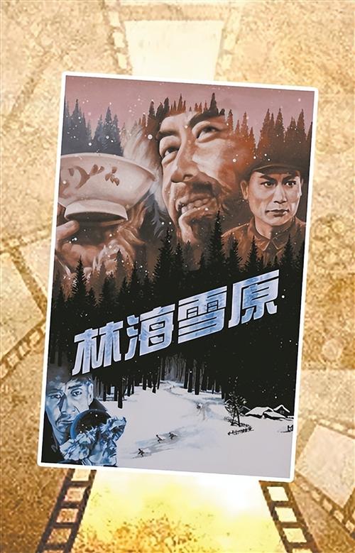 免费观看2017林海雪原全集,经典剿匪大剧在线追剧