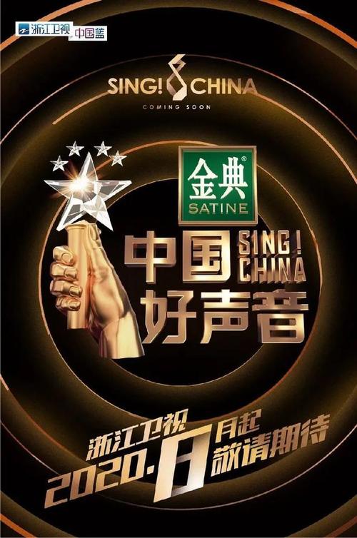 中国好声音2020免费观看完整版 | 2020好声音全集在线看 | 免费回放高清版