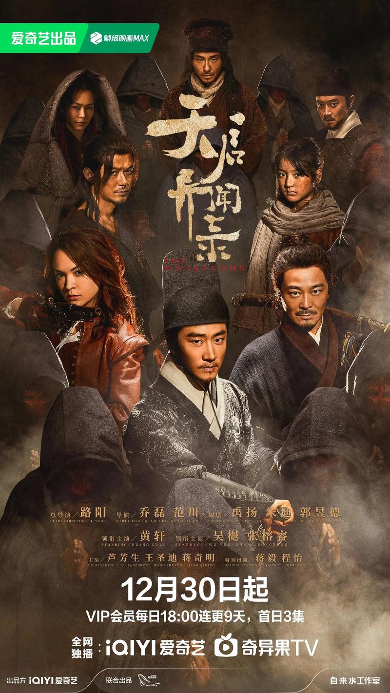 《天启》电视剧免费观看全集在线资源 | 天启大结局剧情解析 | 最新国产剧天启高清无删减